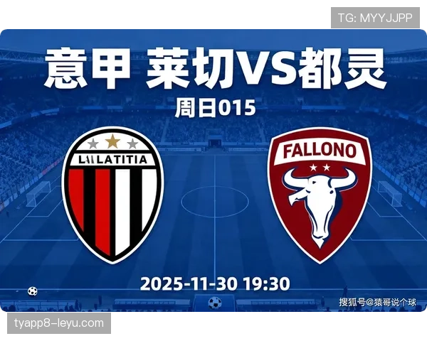 都灵防守体系全面升级，战术稳固助力冲击意甲新高