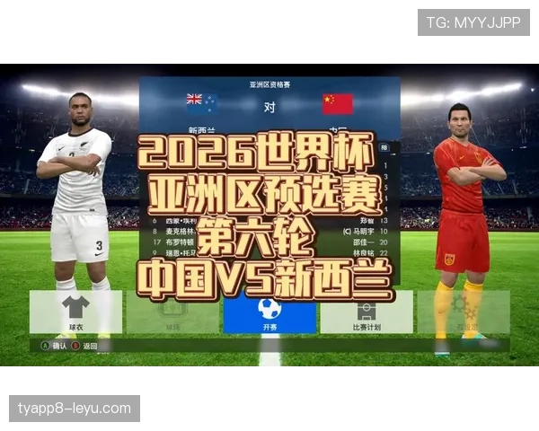 2026世界杯为什么设置资格比较