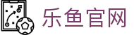 leyu乐鱼体育 - TYAPP8运动资讯助手 | 实时比分+赛前新闻推送